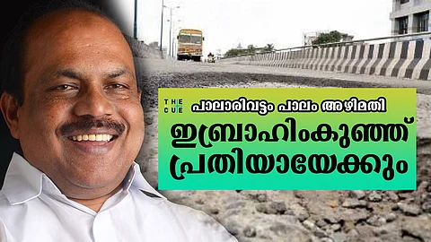 പാലാരിവട്ടം: വിജിലന്സ് പിടിച്ചെടുത്ത രേഖകളില് ഇബ്രാഹിംകുഞ്ഞിന്റെ ഒപ്പുകള്; വ്യക്തമായ തെളിവ് ലഭിച്ചാല് അറസ്റ്റ്