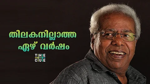 മറവികളില്ലാത്ത അമരഭാവം