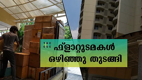 ‘സര്ക്കാര് ഒരുക്കിയ സ്ഥലം കണ്ട് ബോധ്യപ്പെടാതെ അങ്ങോട്ടില്ല’; മരട് ഫ്ളാറ്റുടമകള് ഒഴിഞ്ഞു തുടങ്ങി