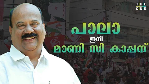 മാണിയുടെ പാലാ മാണി സി കാപ്പന്