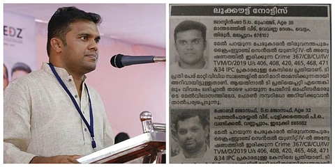 യുഎന്എ ഫണ്ട് തിരിമറി: ജാസ്മിന് ഷായടക്കം നാല് പ്രതികള്ക്കായി ക്രൈംബ്രാഞ്ചിന്റെ ലുക്ക് ഔട്ട് നോട്ടീസ്
