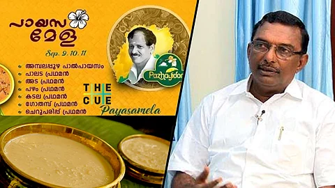 ‘വിറ്റാല് പഴയിടം നമ്പൂതിരിക്കെതിരേയും നടപടി’; അമ്പലപ്പുഴ പാല്പായസം വില്പന ആരായാലും അനുവദിക്കില്ലെന്ന് ദേവസ്വംബോര്ഡ്