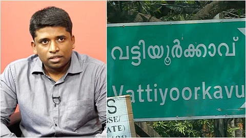 ‘എനിക്കൊഴികെ എല്ലാവര്ക്കും അറിയാം’; വട്ടിയൂര്ക്കാവിലെ സ്ഥാനാര്തിത്വം സ്കൂളിലെ പ്രണയം പോലെയെന്ന് കണ്ണന് ഗോപിനാഥന്