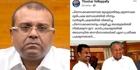 മുഖ്യമന്ത്രിയെയും പ്രശാന്തിനെയും അഭിനന്ദിച്ച് തുഷാര് വെള്ളാപ്പള്ളിയുടെ പോസ്റ്റ്; ബിഡിജെഎസ് പ്രവര്ത്തകനെ പുറത്താക്കി