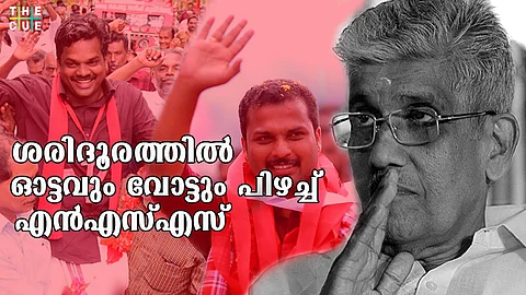 ‘ശരിദൂര’ത്തില് ഓട്ടവും വോട്ടും പിഴച്ച് എന്എസ്എസ്; സുകുമാരന് നായരെ തള്ളിയ വട്ടിയൂര്ക്കാവ്, കോന്നി വിധിയെഴുത്തുകള്