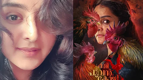 പൂവന്കോഴികള്ക്കിടയിലെ മഞ്ജു വാര്യര്, ഫസ്റ്റ് ലുക്ക് പുറത്ത് വിട്ട് മോഹന്ലാല്