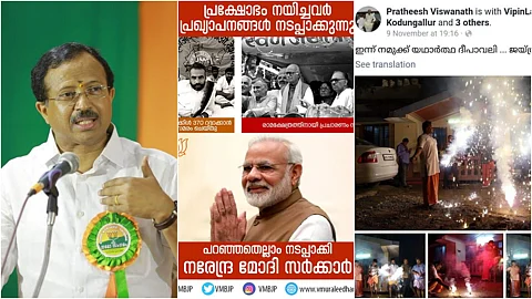 ‘വിധി ആഘോഷിക്കുന്നവരെ പൊലീസ് കാണുന്നില്ലേ?, ജനാധിപത്യപരമായി വിയോജിക്കുന്നവരെ വേട്ടയാടുന്നു’; കേന്ദ്രമന്ത്രി വി മുരളീധരനെതിരെ പരാതി