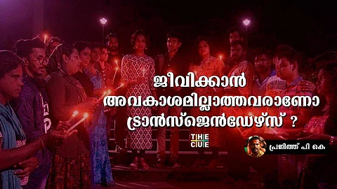 എന്തിനാണ് ട്രാന്സ്ജെന്ഡര് മനുഷ്യരെ സിസ്ജെന്ഡര് മനുഷ്യര് കൊന്നൊടുക്കുന്നത്?