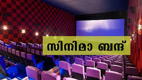 വിനോദ നികുതിക്കെതിരെ 14ന് സിനിമ നിര്ത്തിവച്ച് പ്രക്ഷോഭം, നഷ്ടത്തിലായ വ്യവസായത്തോട് സര്ക്കാര് അനീതിയെന്ന് സംഘടനകള്