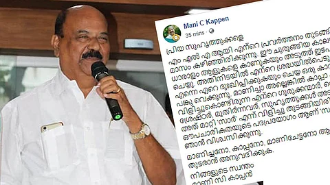 ‘മാണി സാര് വിളി വേണ്ട’; മാണിച്ചനോ കാപ്പനോ മതിയെന്ന് പാലാ എംഎല്എ