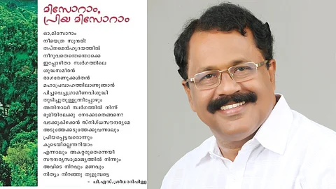 പിഎസ് ശ്രീധരന്പിള്ള ലോക്ഡൗണില് എഴുതിയത് 13 പുസ്തകങ്ങള്; ഓ മിസോറാമും ദസ് സ്പീക്സ് ഗവര്ണറും വായനക്കാരിലേക്ക്