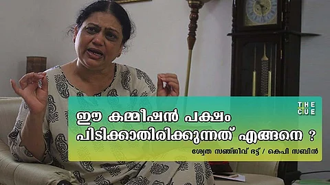 ‘ബിജെപി സര്ക്കാരിനുവേണ്ടി നിയോഗിച്ചത്’; നാനാവതി കമ്മീഷന് എങ്ങനെയാണ് പക്ഷം പിടിക്കാതിരിക്കുകയെന്ന് ശ്വേത സഞ്ജീവ് ഭട്ട്