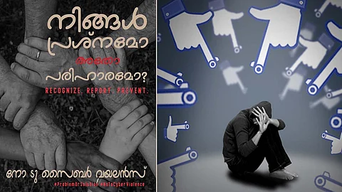‘തിരിച്ചറിയുക, തടയുക’; സൈബര് ആക്രമണത്തിനെതിരെ ഡബ്ല്യുസിസി ക്യാമ്പയിന്