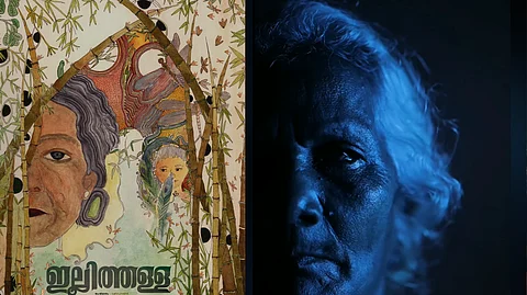 പഴങ്കഥകളിലെ പേടി പെരുപ്പിച്ച് ഇല്ലിത്തള്ള വരുന്നു, ഹൊറര് ത്രില്ലര് ഷോര്ട്ട് ഫിലിം ദ ക്യു യൂട്യൂബ് ചാനലിലൂടെ കാണാം