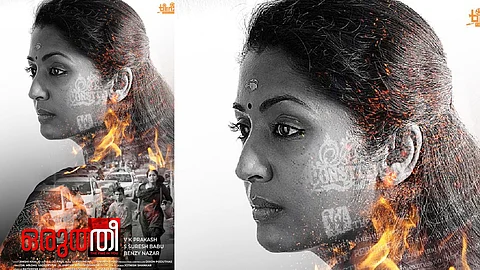 വി കെ പ്രകാശിന്റെ ‘ഒരുത്തീ’യായി നവ്യനായര്