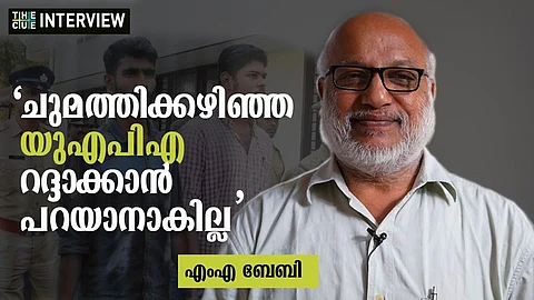 ‘മാവോയിസ്റ്റുകളെന്ന് പറയാന് മുഖ്യമന്ത്രിക്ക് വിവരങ്ങള് കിട്ടിയിട്ടുണ്ടാകാം’; അങ്ങനെ പറയുന്നതില് തെറ്റില്ലെന്ന് എംഎ ബേബി