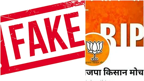 ബിജെപിക്ക് വേണ്ടി വ്യാജവാര്ത്ത പ്രചരിപ്പിക്കാന് 18,000 ട്വിറ്റര് അകൗണ്ടുകള്; കോണ്ഗ്രസിന് 147