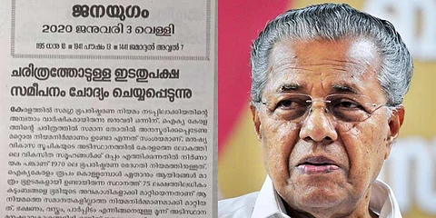 ‘അച്യുതമേനോനെ പരാമര്ശിക്കാതെ മുഖ്യമന്ത്രി ചരിത്ര വസ്തുതകളെ മനപൂര്വം തമസ്കരിച്ചു’; പിണറായിക്കെതിരെ സിപിഐ മുഖപത്രം