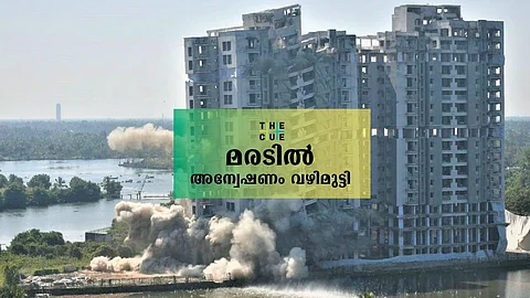 മരടിലെ ഫ്ളാറ്റ് പൊളിച്ചിട്ടും അന്വേഷണം ഇഴയുന്നു; രാഷ്ട്രീയനേതാക്കള്ക്കെതിരെ തെളിവ് കിട്ടാതെ ക്രൈംബ്രാഞ്ച്