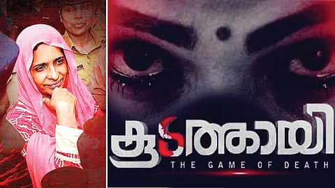 കൂടത്തായി സീരിയല് വിലക്കില് തന്നെ, സ്റ്റേ നീക്കണമെന്ന ഹര്ജി തള്ളി