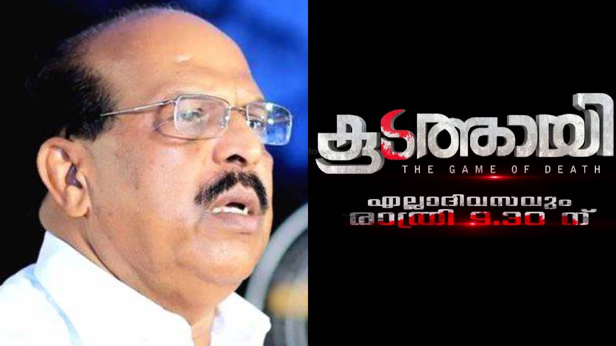 ‘കുറ്റകൃത്യങ്ങള് പരമ്പരകളാകരുത്’;കൂടത്തായി കാഴ്ചക്കാരില് കൊലപാതകങ്ങള്ക്ക് പ്രേരണ നല്കുമെന്ന് ജി.സുധാകരന്
