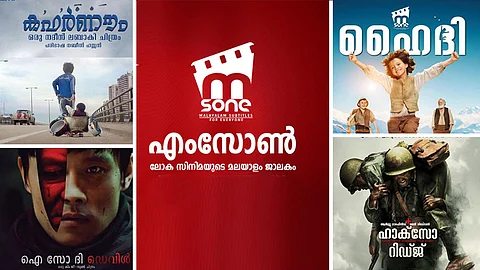 ‘കൊറിയനും, ഫ്രഞ്ചും, സ്പാനിഷും എല്ലാം പോരട്ടെ’; മലയാളം സബ്ടൈറ്റിലുകളുടെ ലോകം തുറന്ന ‘എംസോണ്’ പുതിയ സൈറ്റിനൊപ്പം