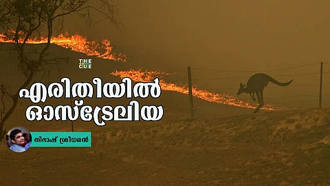 എരിതീയില് ഓസ്ട്രേലിയ