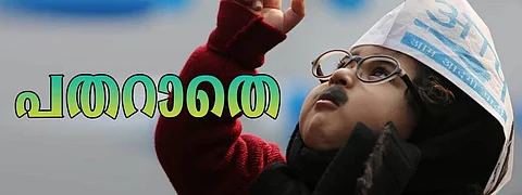 ഡല്ഹിയില് ആം ആദ്മിയുടെ ഭരണത്തുടര്ച്ച,നിലം പരിശായി ബിജെപി, ചിത്രത്തിലില്ലാതെ കോണ്ഗ്രസ്