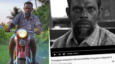 ‘മുഴുവൻ പടം പ്രേക്ഷകരെ കാണിക്കാനുള്ള സന്മനസ്സെങ്കിലും നിങ്ങൾ കാണിക്കണമായിരുന്നു’