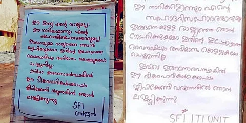 ‘ഈ ഇന്ത്യ എന്റെ രാജ്യമല്ലെന്ന’ പോസ്റ്ററില് കേസെടുത്ത് പൊലീസ്’; ധര്മ്മടത്ത് സ്വമേധയാ, മലമ്പുഴയില് എബിവിപി പരാതിയില്