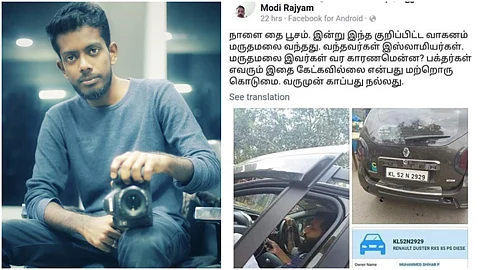 'ഞങ്ങളുടെ താടിയാണ് അവര്ക്ക് പ്രശ്നം'; മലയാളി ക്യാമറാമാനെ തീവ്രവാദിയാക്കി സംഘപരിവാര് ഗ്രൂപ്പുകളില് വ്യാജപ്രചാരണം