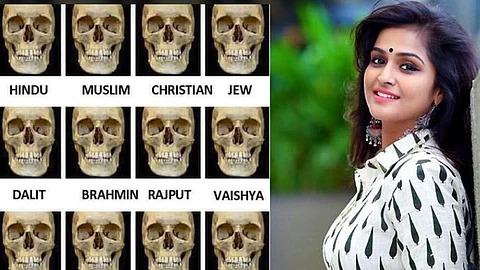 ‘മതമേതായാലും മരിച്ച് മണ്ണടിഞ്ഞാല് ഇതുപോലിരിക്കും’; തലയോട്ടികളുടെ ചിത്രം പങ്കുവെച്ച് രമ്യ നമ്പീശന്