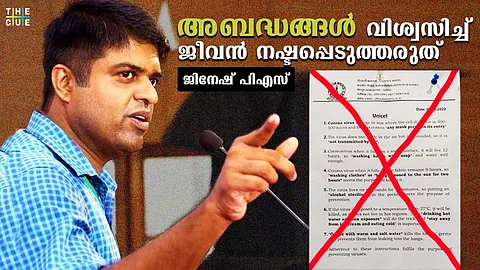 ‘യൂണിസെഫ് അങ്ങനെയൊരു നോട്ടീസ് ഇറക്കിയിട്ടില്ല, അത് വിശ്വസിച്ച് ജീവന് നഷ്ടപ്പെടുത്തരുത്’