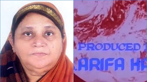മലയാളത്തിലെ ആദ്യ വനിതാ നിര്മ്മാതാവ്, ആരിഫ ഹസന് ചലച്ചിത്രലോകത്തിന്റെ വിട