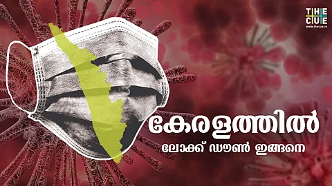 ലോക്ക് ഡൗണ്, പ്രവര്ത്തിക്കുന്നതും പ്രവര്ത്തനമില്ലാത്തതും