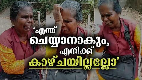 ‘കയ്യിലുള്ള ടിക്കറ്റെല്ലാം തട്ടിപ്പറിച്ച് കടന്നുകളഞ്ഞു’; കണ്ണില്ലാത്ത എന്നോട് എന്തിനാണിങ്ങനെ ക്രൂരത’ ; ലിസി ചോദിക്കുന്നു