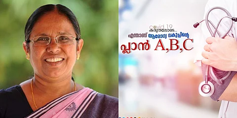 എന്താണ് ആരോഗ്യവകുപ്പിന്റെ പ്ലാന് എ,ബി,സി ? മന്ത്രി കെകെ ശൈലജ പറയുന്നു