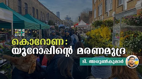 കൊറോണ: യൂറോപ്പിന്റെ മരണമുദ്ര