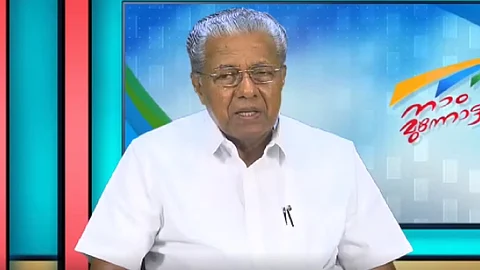 ‘വിവാദത്തെ അവഗണിച്ച് തള്ളുന്നു’, പ്രതിപക്ഷത്തിന്റെ ശ്രമം സര്ക്കാരിനെ അപകീര്ത്തിപ്പെടുത്താനെന്ന് മുഖ്യമന്ത്രി