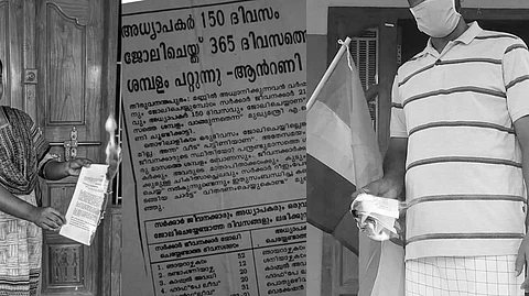 ഇവിടെ മനുഷ്യര് ബാക്കിയായാലേ സര്ക്കാരും സര്ക്കാര് ജോലിയുമുണ്ടാകൂ