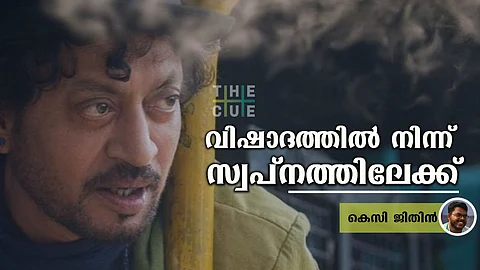 വിഷാദത്തിൽ നിന്ന് സ്വപ്നത്തിലേക്ക്