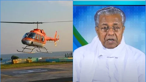 അതൊരു ധൂര്ത്തേ അല്ല, അടിയന്തരഘട്ടത്തില് പൊലീസിന് അതിവേഗമെത്താന് ഹെലികോപ്ടര് വേണം: മുഖ്യമന്ത്രി