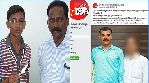 ഡിവൈഎഫ്ഐയുടെ 'അച്ഛനൊപ്പം ഫോട്ടോ മത്സര'ത്തില് ടിപി വധക്കേസ് പ്രതി, കൂടുതല് ലൈക്കും ഷാഫിക്ക്, വിവാദത്തിന് പിന്നാലെ ഫോട്ടോ നീക്കി