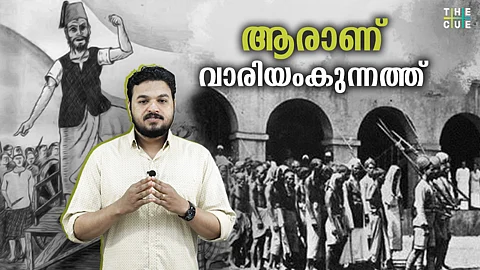 ആരാണ് വാരിയം കുന്നത്ത് കുഞ്ഞഹമ്മദ് ഹാജി ?