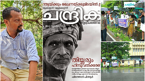 തിയ്യ സ്ത്രീകളെ അപമാനിച്ചെന്ന് ജാതിസംഘടന, ലേഖകന് ഭീഷണി; ചന്ദ്രികയിലെ കവര്സ്റ്റോറി പിന്വലിച്ചു