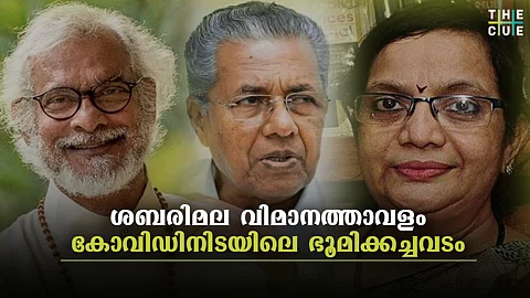 ജനം പട്ടിണി കിടക്കുമ്പോള് ബിലീവേഴ്സ് ചര്ച്ചിന് കോടികള് കൊടുക്കാനുള്ള നീക്കം,വിമാനത്താവളം കോവിഡിനിടയിലെ ഭൂമിക്കച്ചവടമെന്ന് സുശീലഭട്ട്