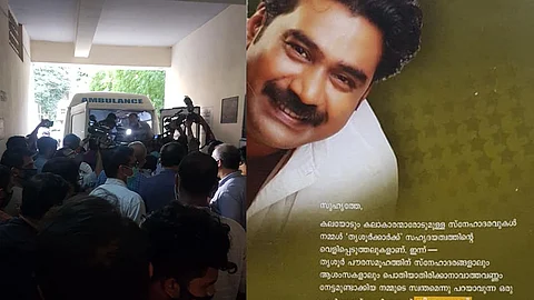 'സിനിമാക്കാരനെയല്ല നഷ്ടപ്പെട്ടത് ഹൃദയം നിറയെ സ്നേഹം നിറച്ച കളിക്കൂട്ടുകാരനെ, പാവം ബിജുവിന്റെ ചങ്ക് തകര്ന്നിട്ടുണ്ടാകും'; കുറിപ്പ്