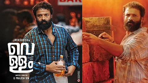 ഇതാണാ 'മുഴുക്കുടിയന് മുരളി', ജയസൂര്യയുടെ പുതിയ ഭാവവുമായി ക്യാപ്റ്റന് ശേഷം പ്രജേഷ് സെന്