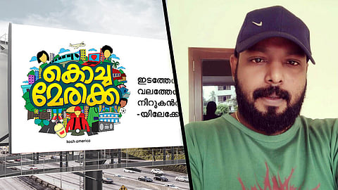 കൊച്ചിയില് നിന്നൊരു 'കൊച്ചമേരിക്ക'; വെബ് സീരീസുമായി രതീഷ് കുമാര്