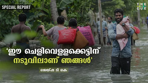 'ഈ ചെളിവെള്ളക്കെട്ടിന് നടുവിലാണ് ഞങ്ങള്', കണ്ണമാലിയുടെ കൊടും ദുരിതം